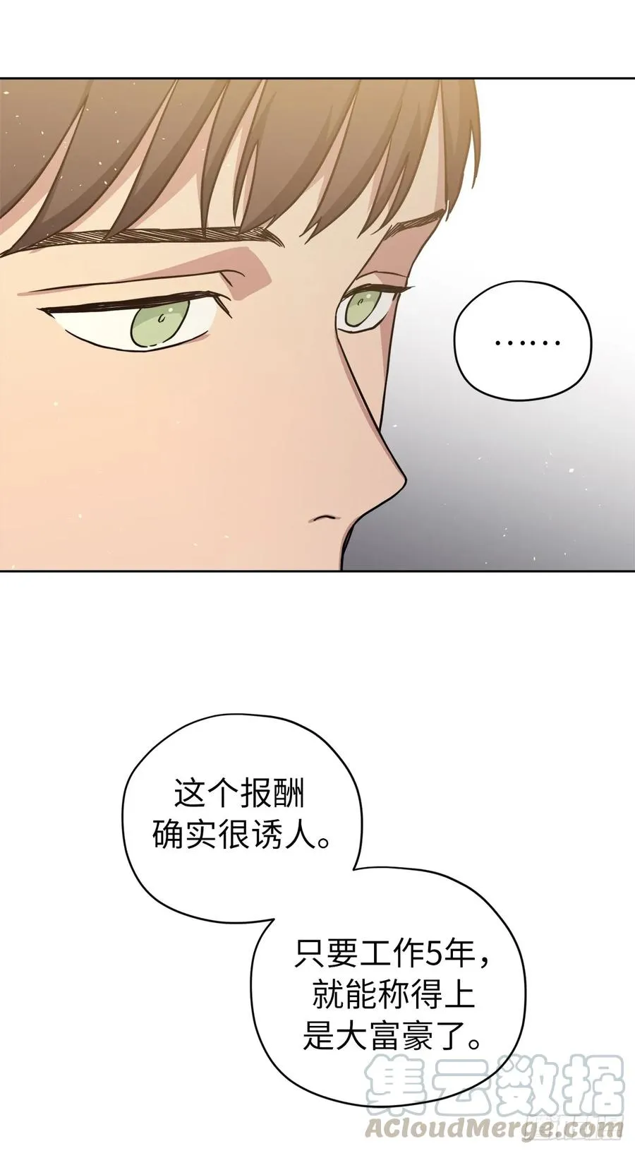 119.告白！ 第25页