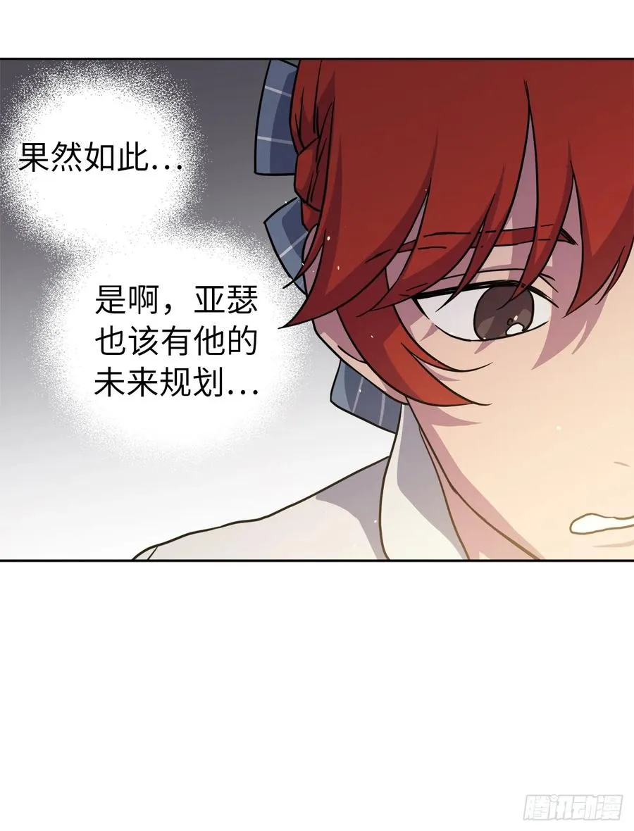 119.告白！ 第26页