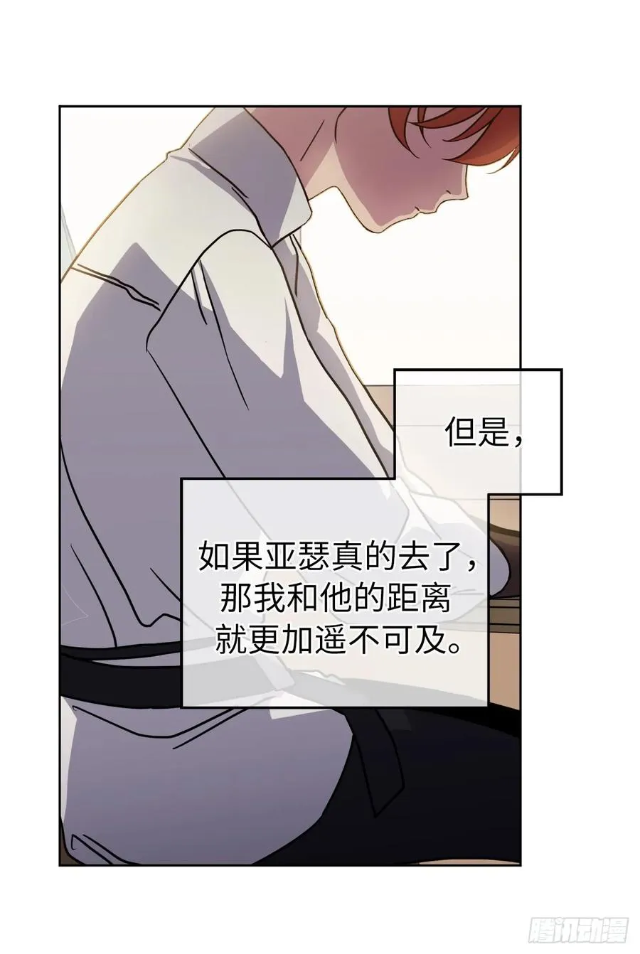 119.告白！ 第27页