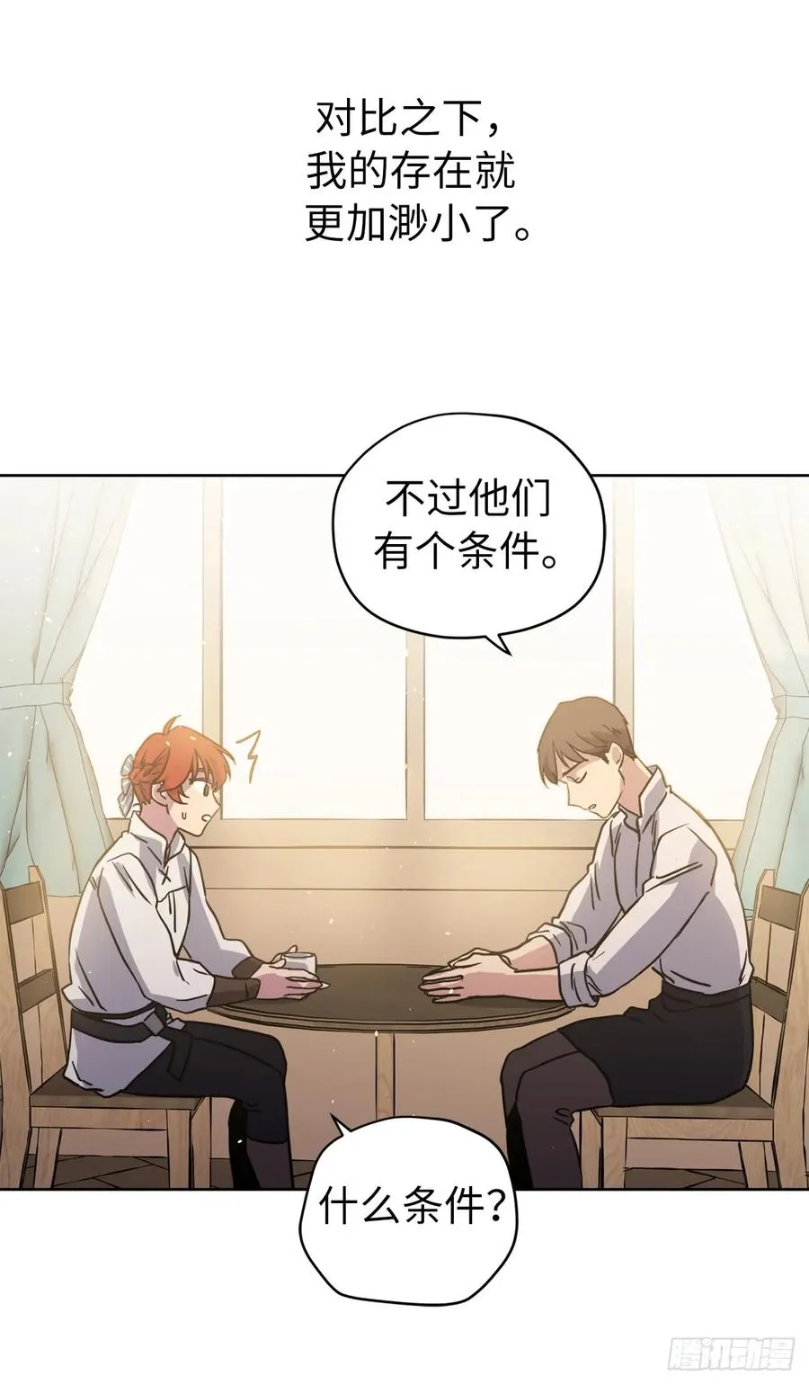 119.告白！ 第28页