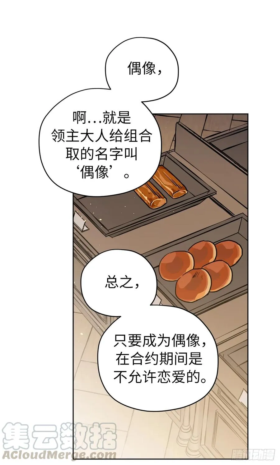 119.告白！ 第29页