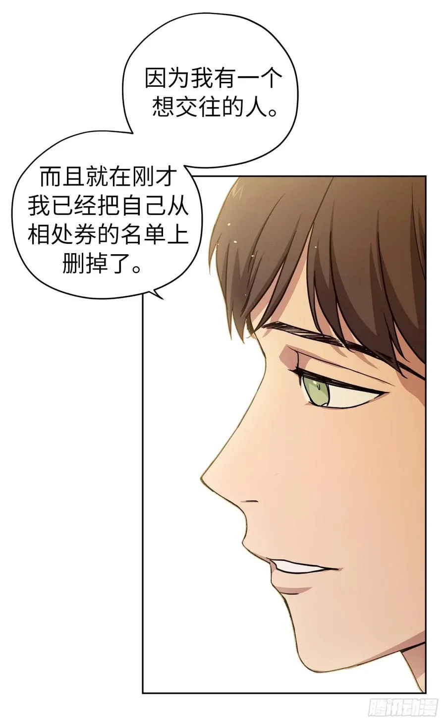119.告白！ 第34页