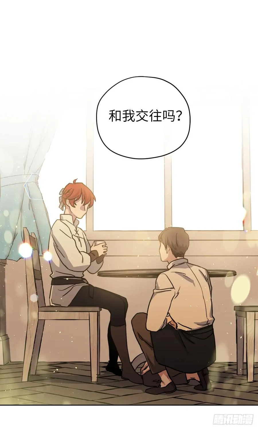 119.告白！ 第36页