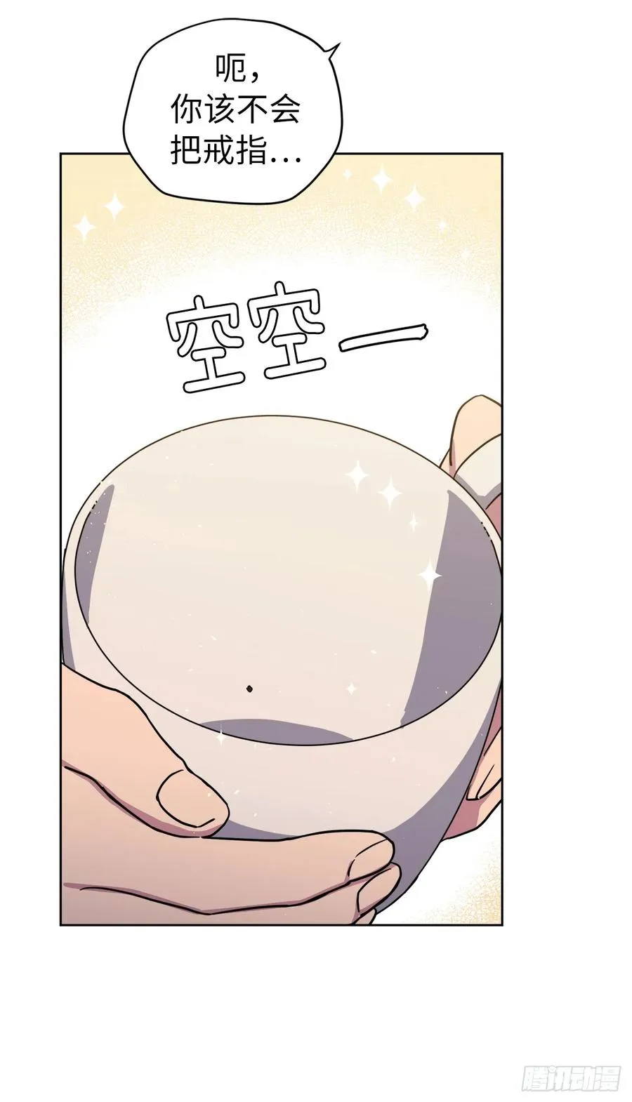 119.告白！ 第39页