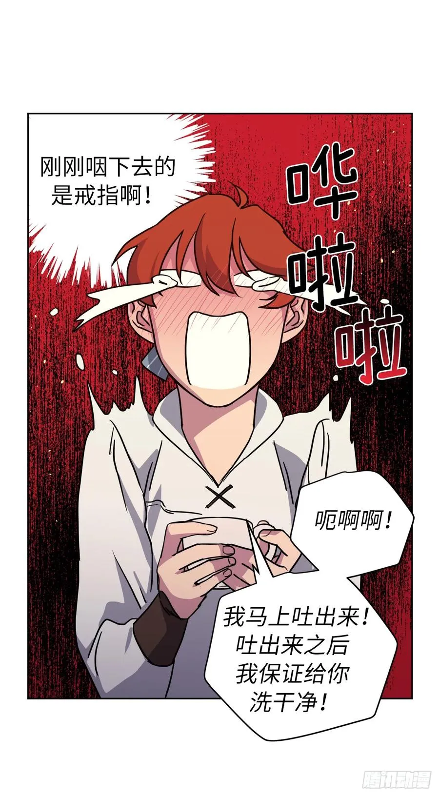 119.告白！ 第40页