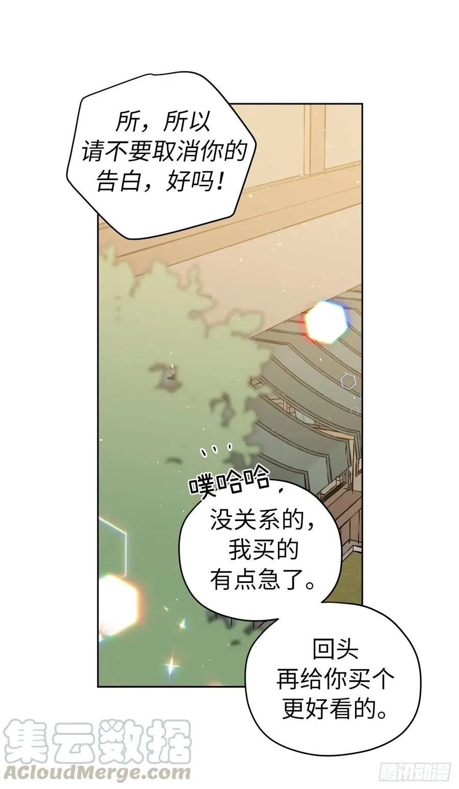 119.告白！ 第41页