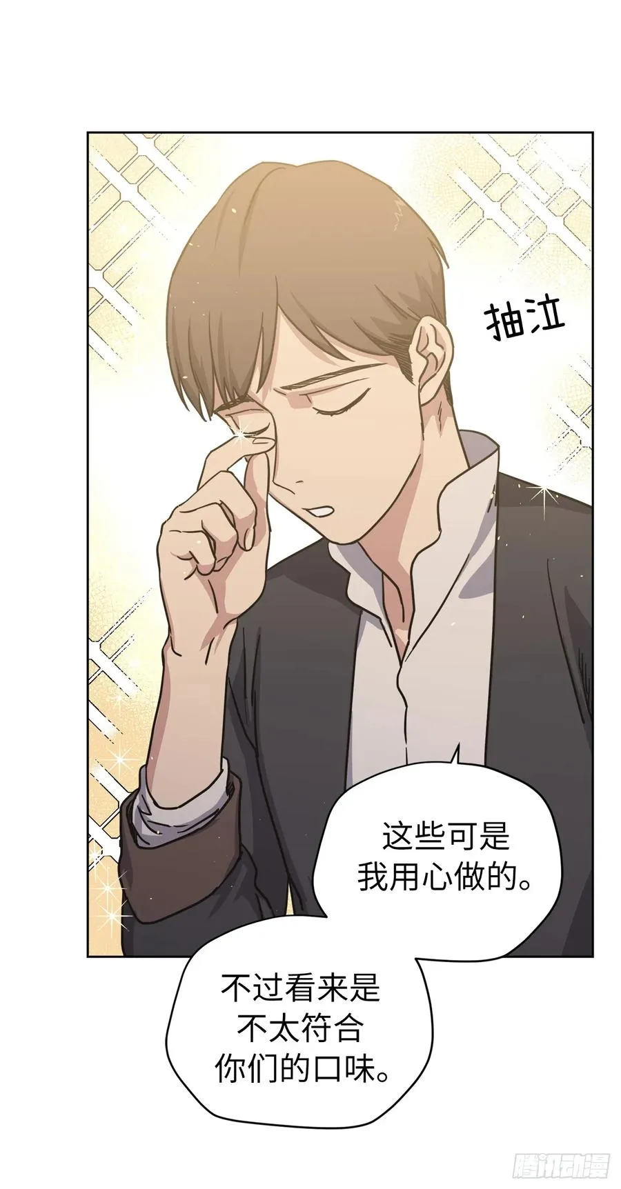 119.告白！ 第44页