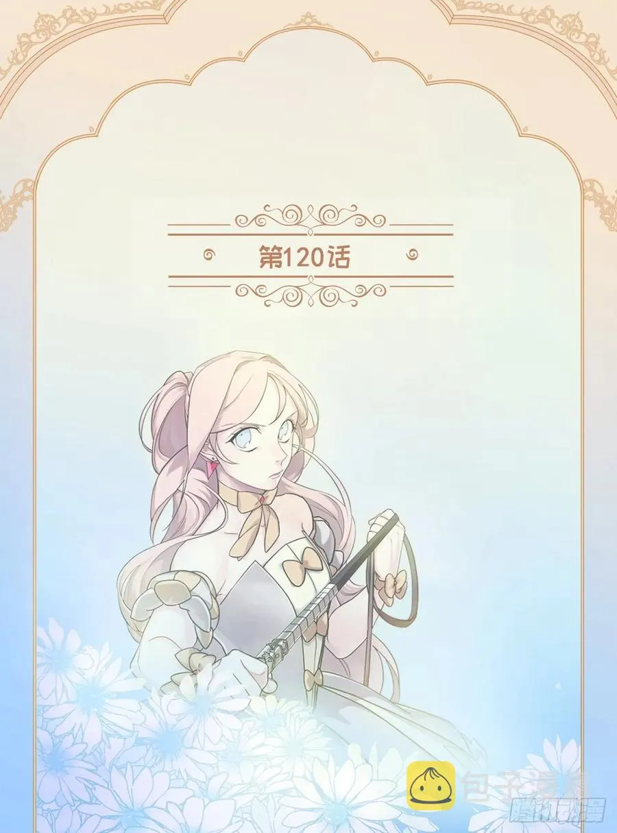 120.孩子王亚瑟 第2页