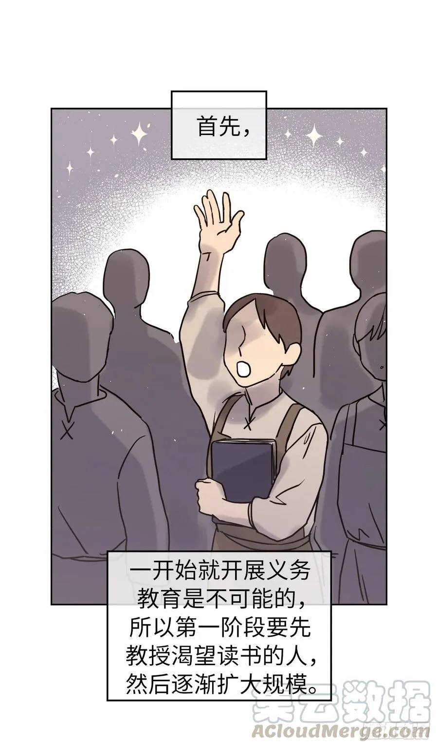 120.孩子王亚瑟 第4页