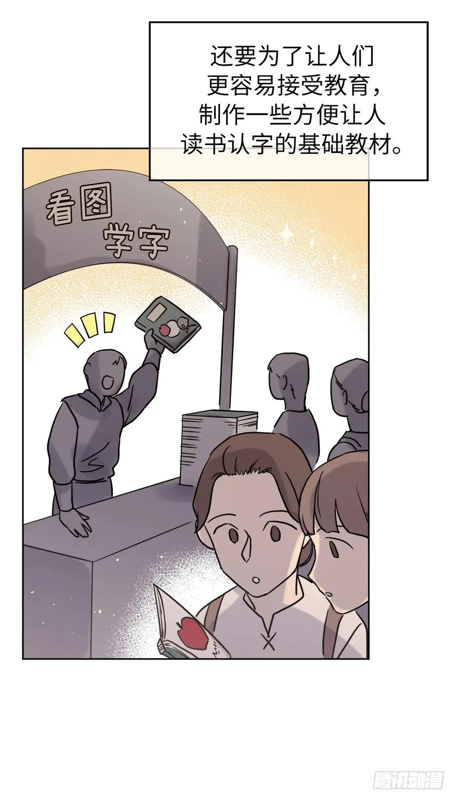 120.孩子王亚瑟 第5页