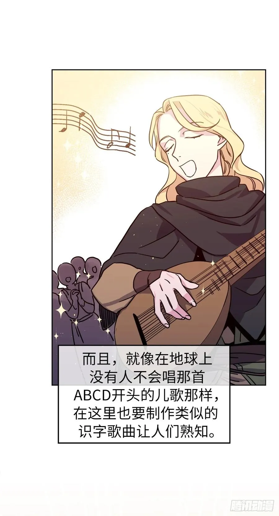 120.孩子王亚瑟 第6页