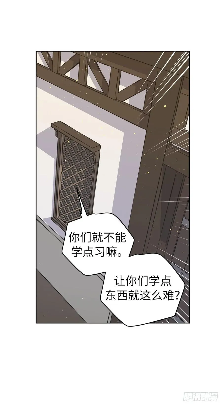120.孩子王亚瑟 第8页