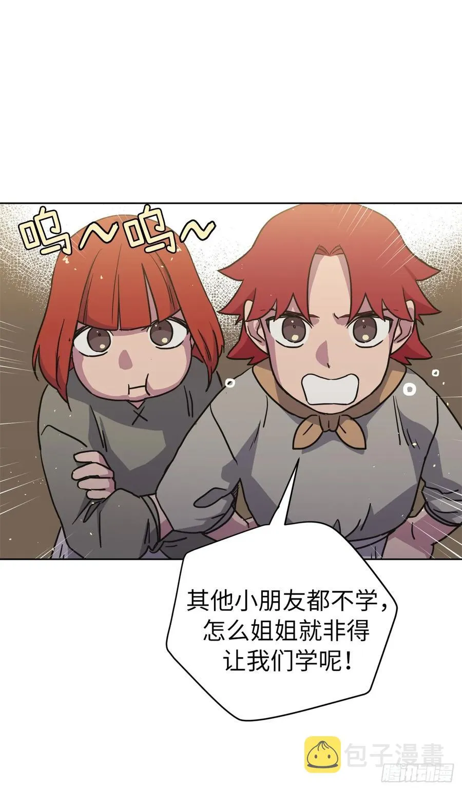 120.孩子王亚瑟 第9页