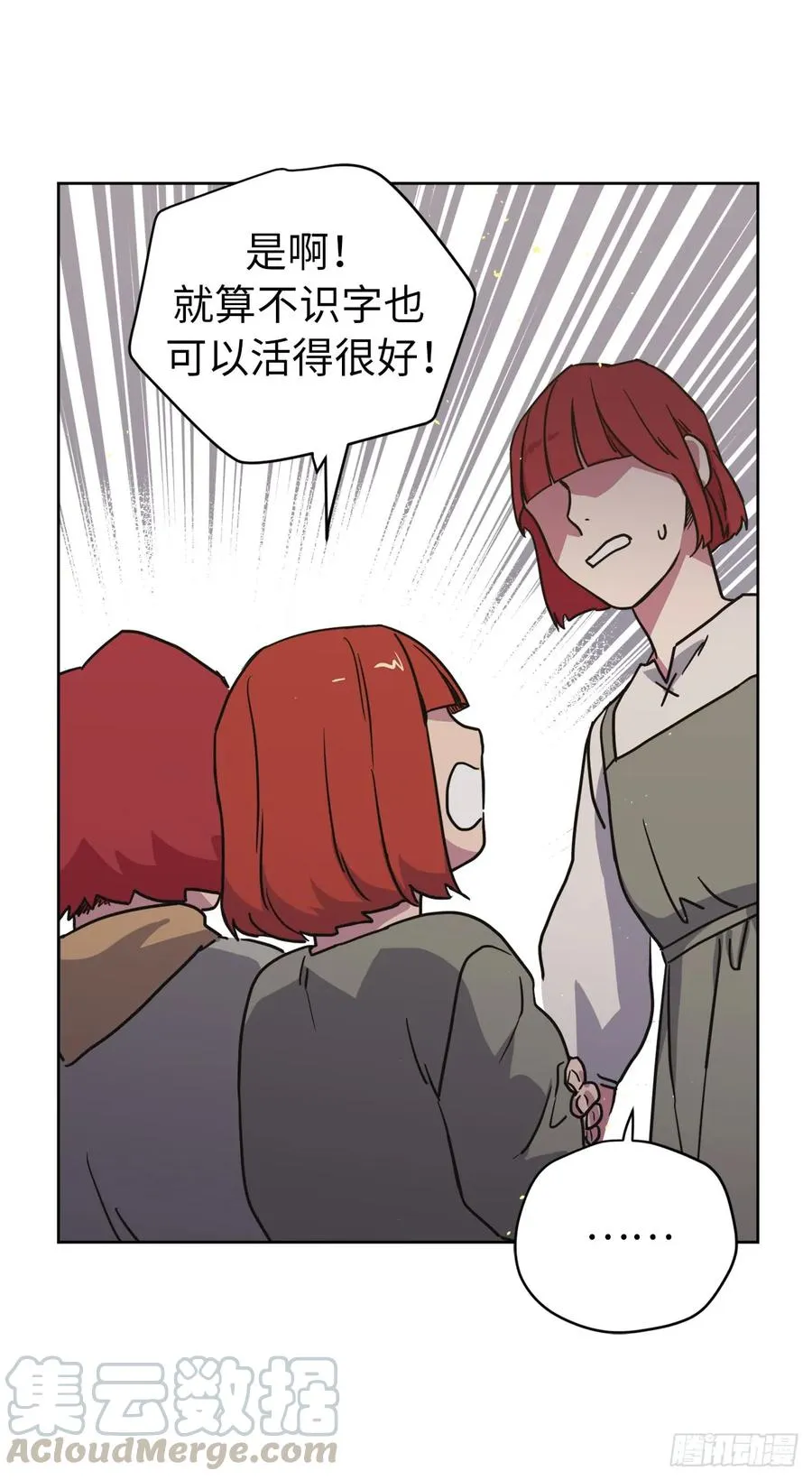 120.孩子王亚瑟 第10页