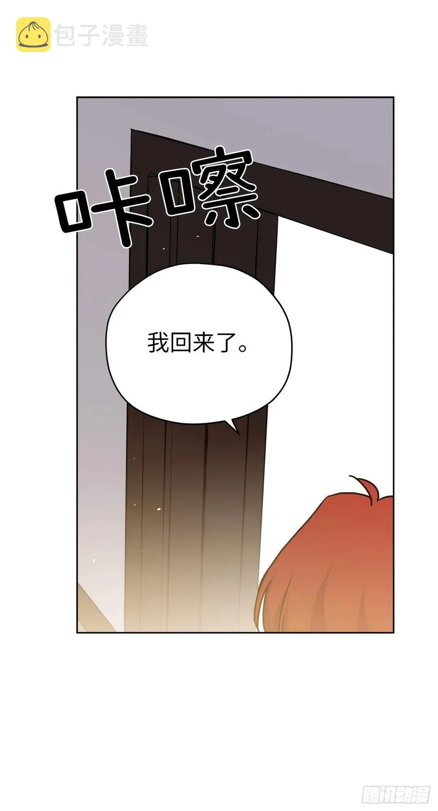 120.孩子王亚瑟 第12页