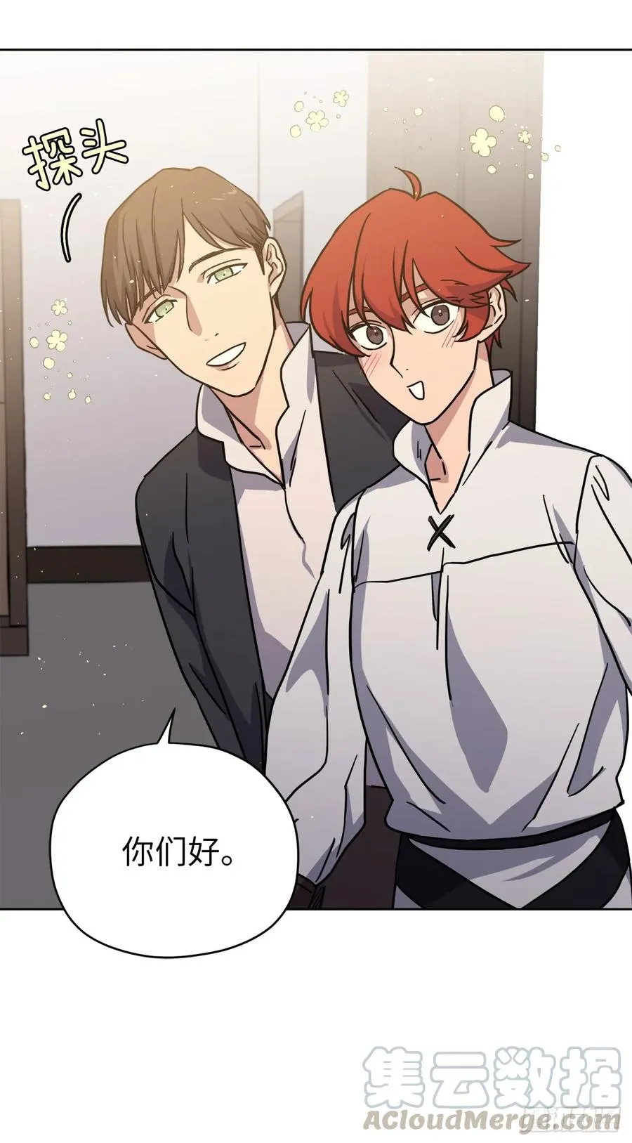 120.孩子王亚瑟 第13页
