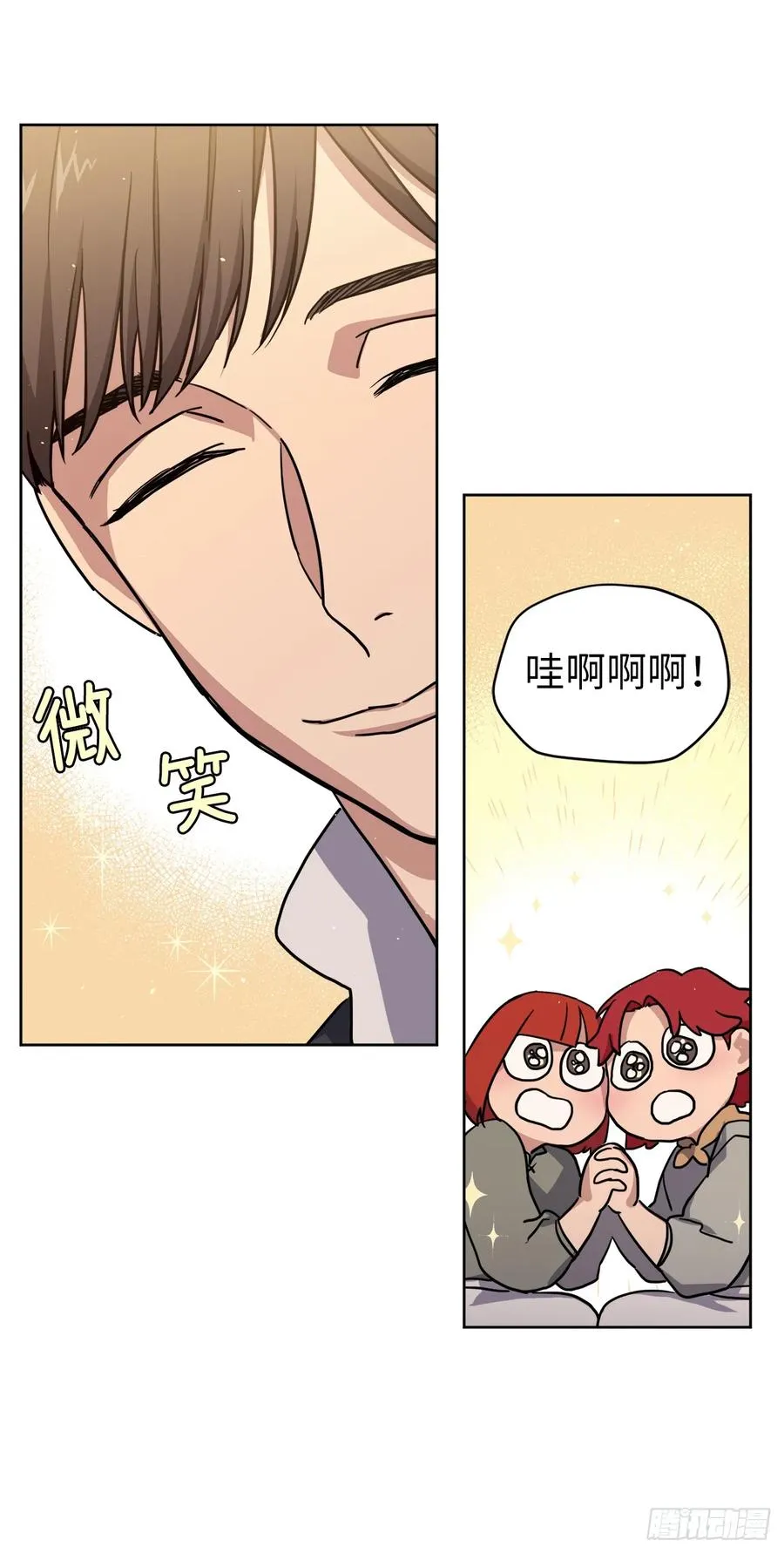120.孩子王亚瑟 第15页