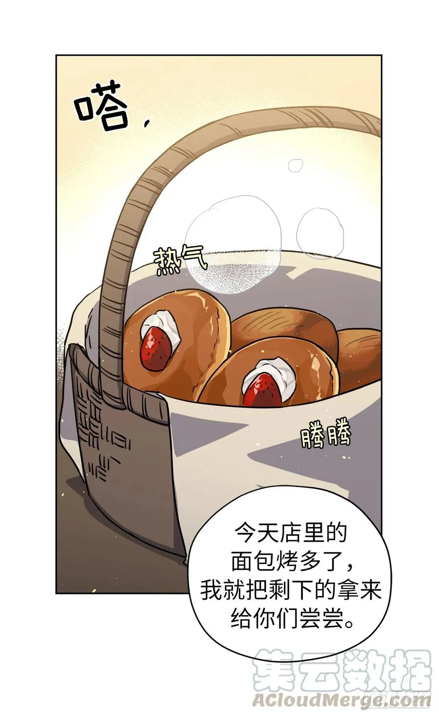 120.孩子王亚瑟 第16页