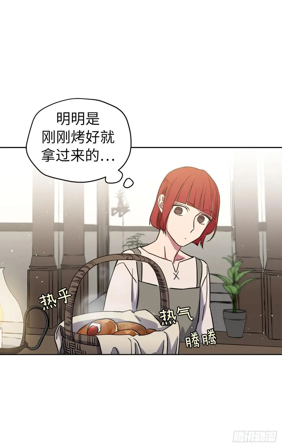 120.孩子王亚瑟 第17页