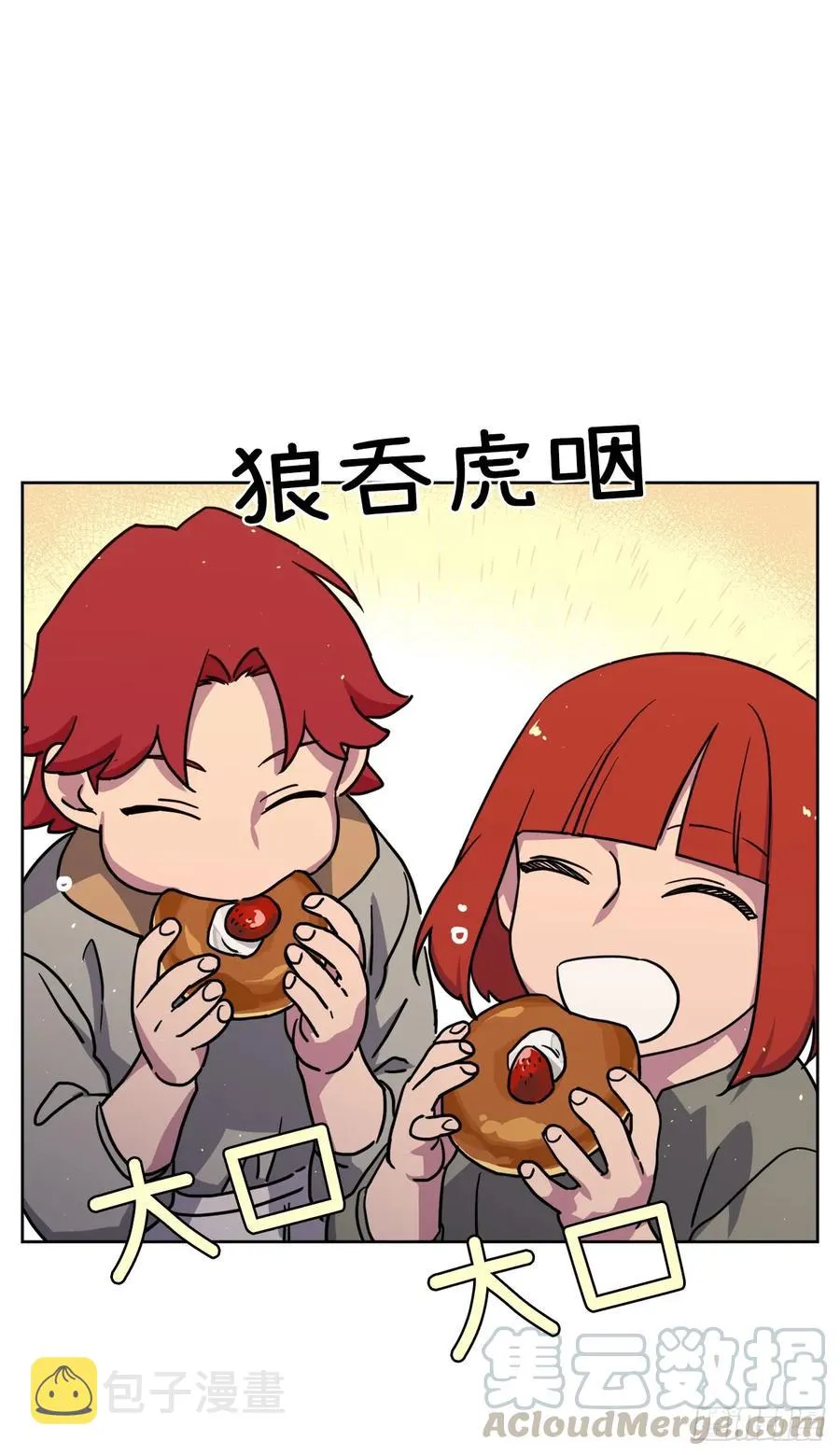 120.孩子王亚瑟 第19页