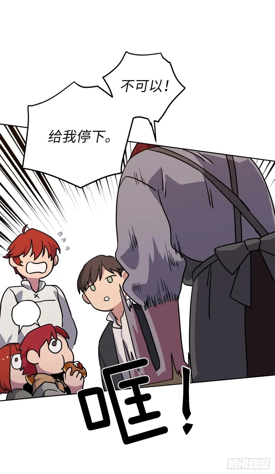 120.孩子王亚瑟 第21页