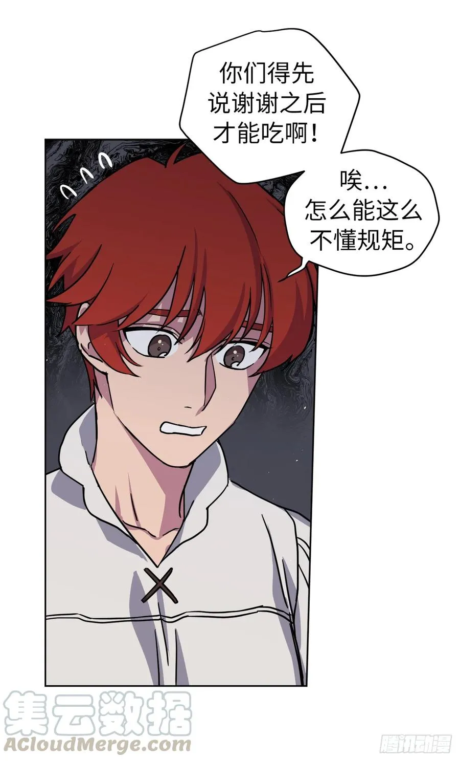 120.孩子王亚瑟 第22页