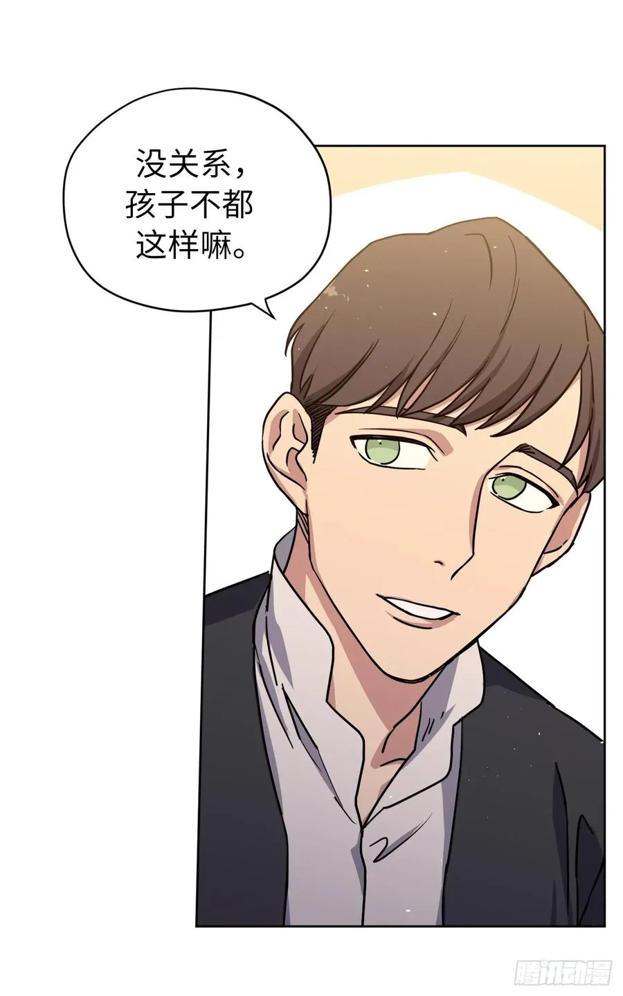 120.孩子王亚瑟 第23页