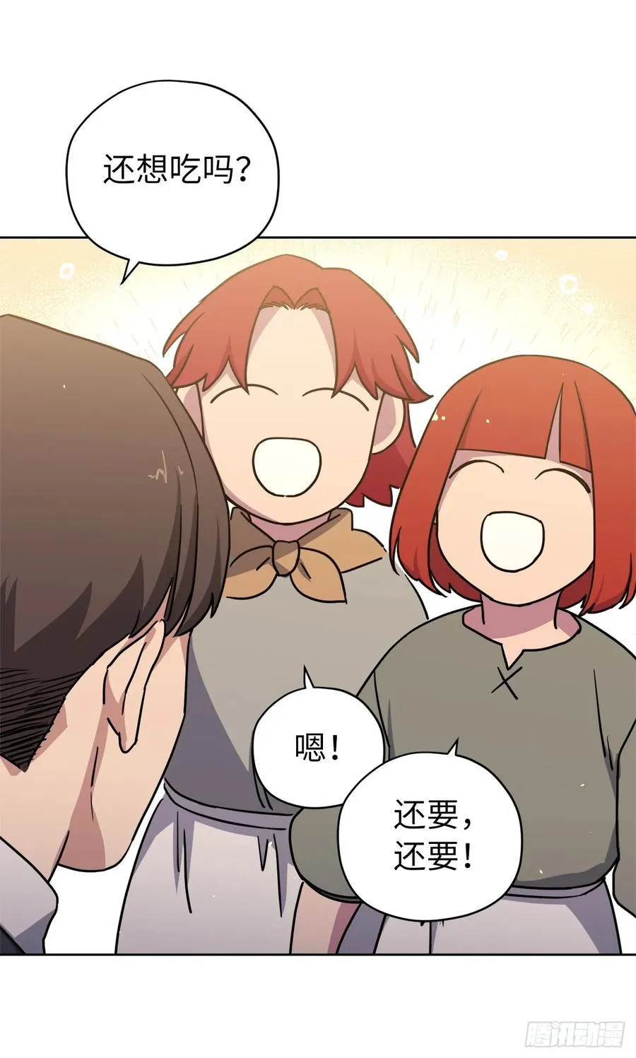 120.孩子王亚瑟 第24页