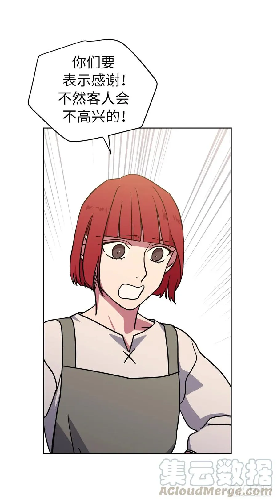 120.孩子王亚瑟 第25页