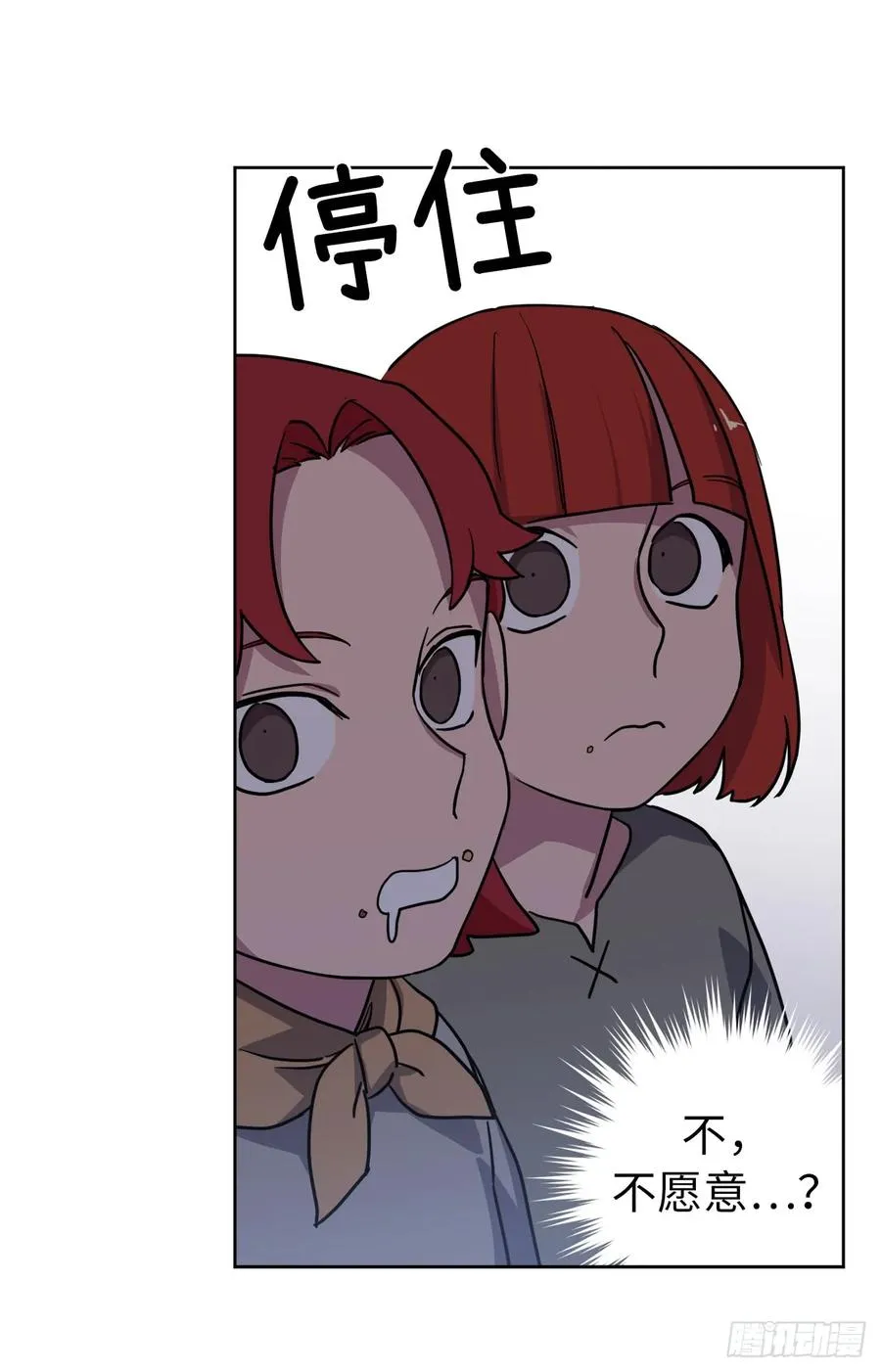 120.孩子王亚瑟 第26页