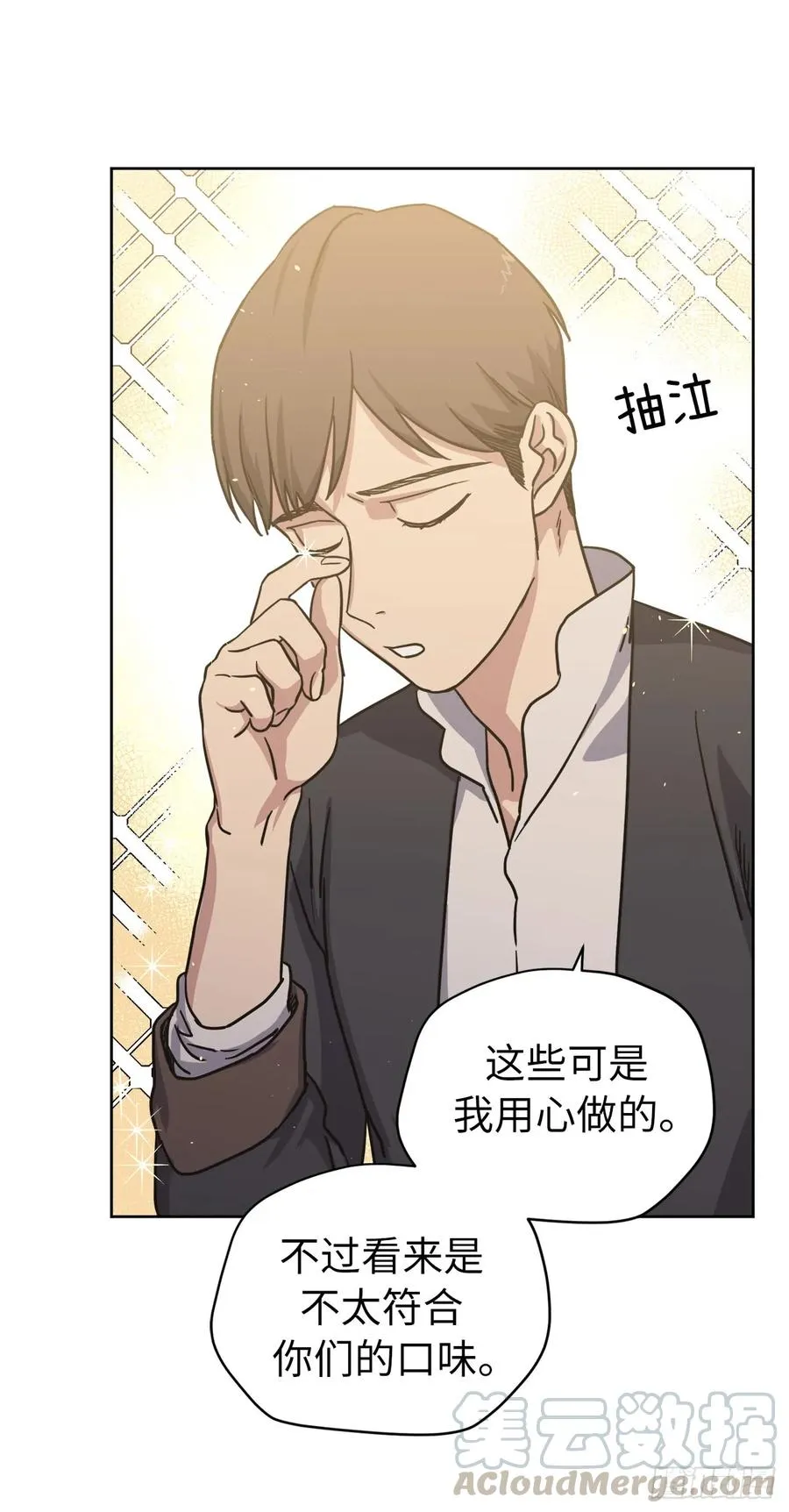 120.孩子王亚瑟 第28页