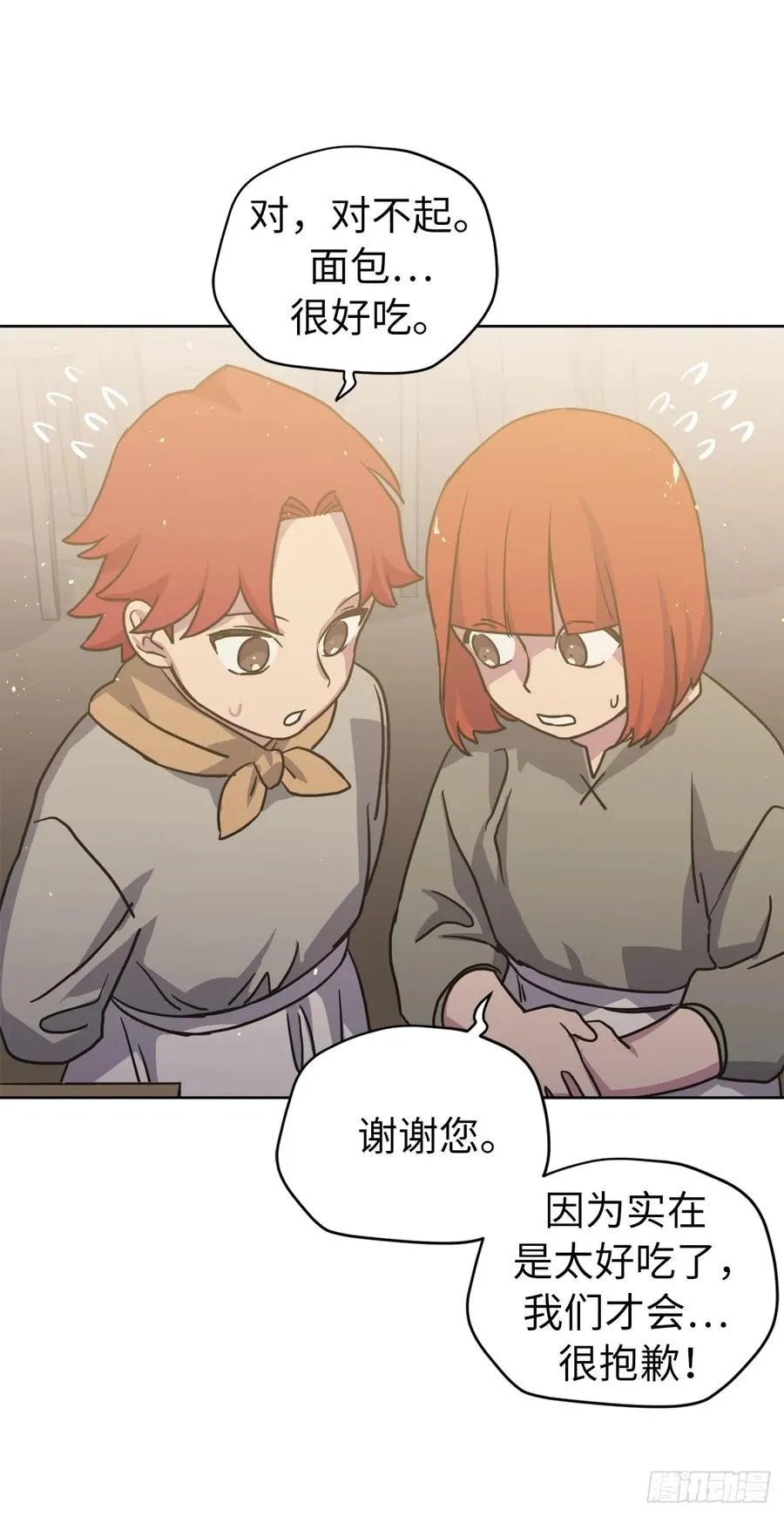 120.孩子王亚瑟 第30页