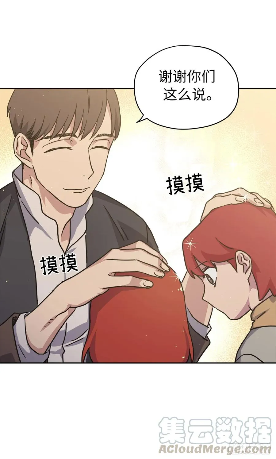 120.孩子王亚瑟 第31页