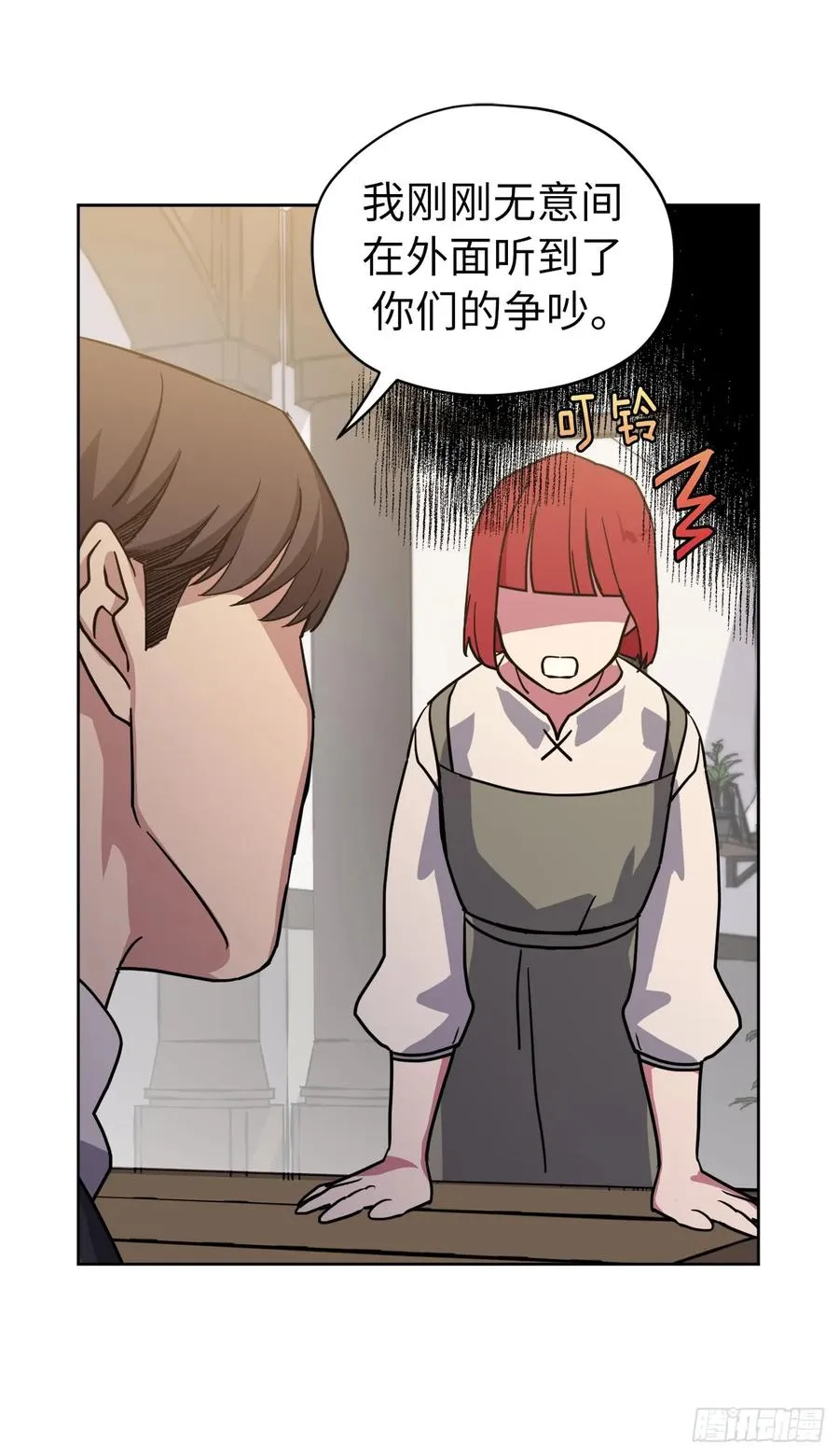 120.孩子王亚瑟 第32页