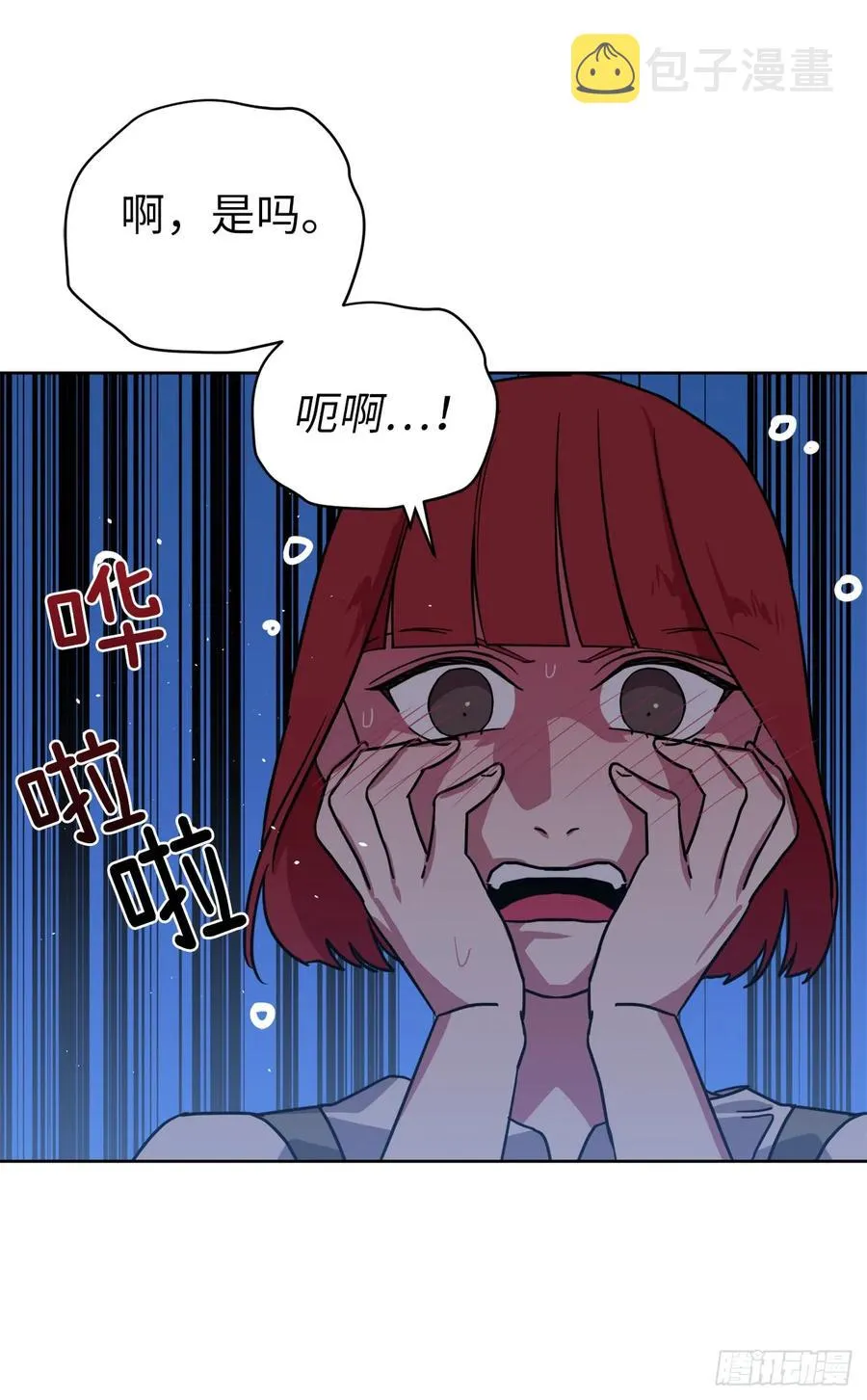 120.孩子王亚瑟 第33页