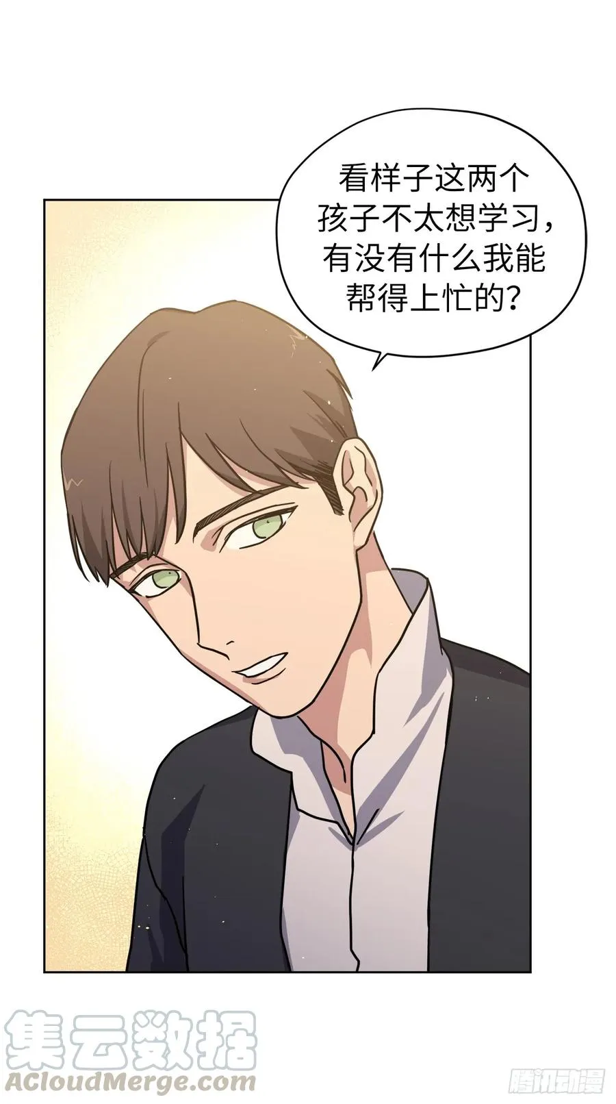 120.孩子王亚瑟 第34页