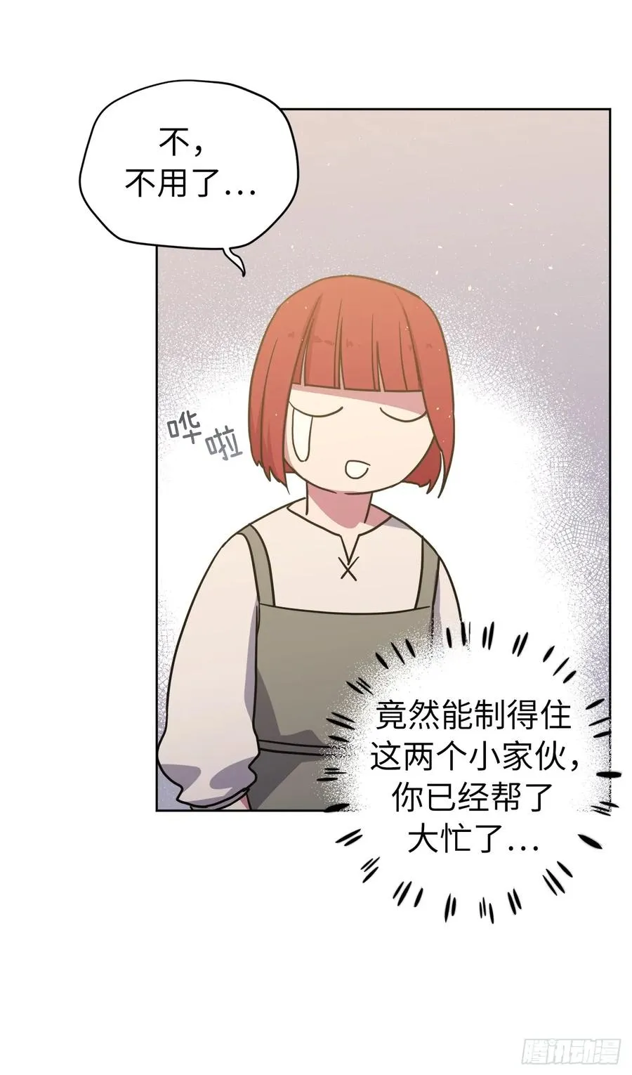 120.孩子王亚瑟 第35页