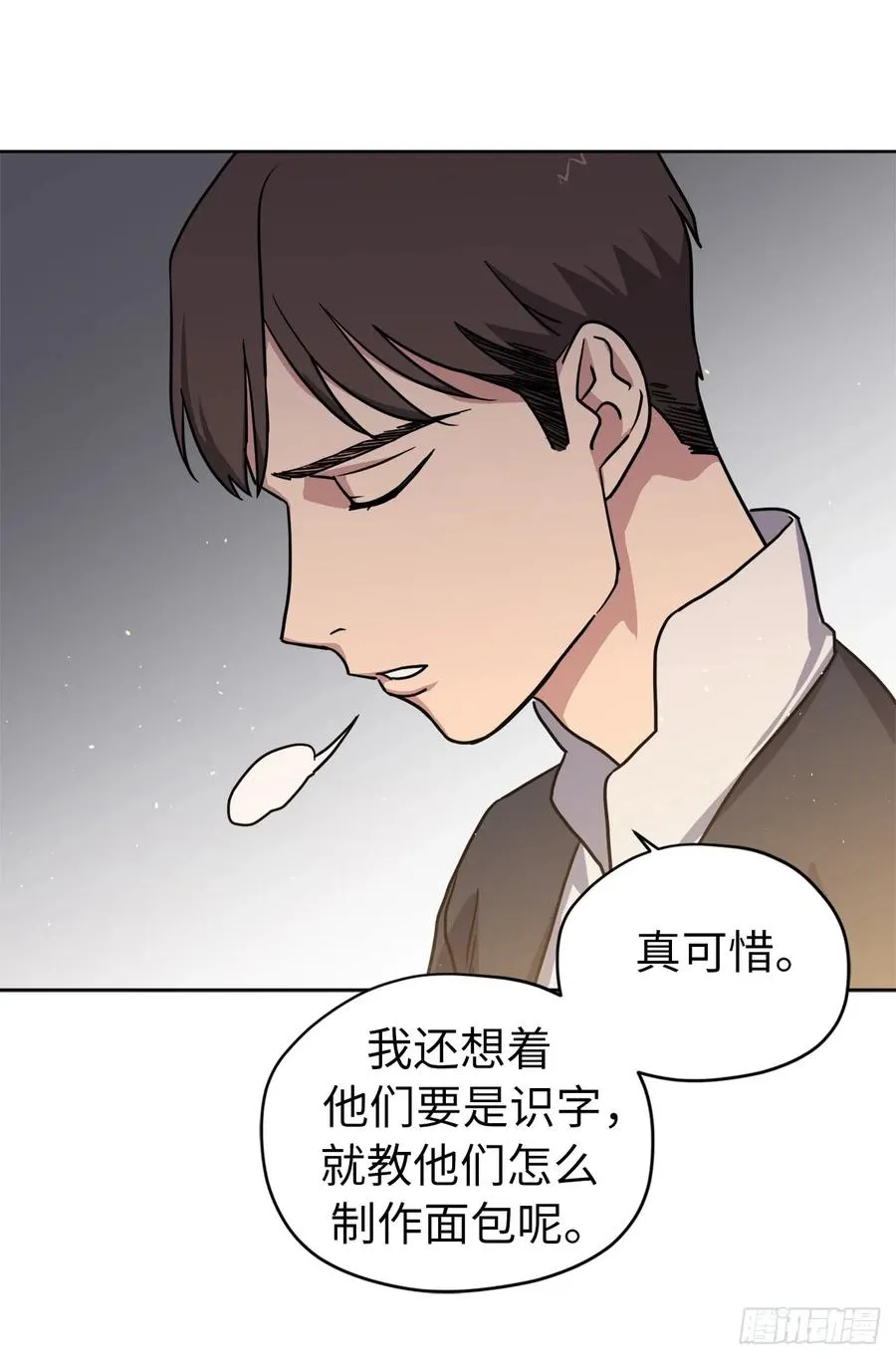 120.孩子王亚瑟 第36页