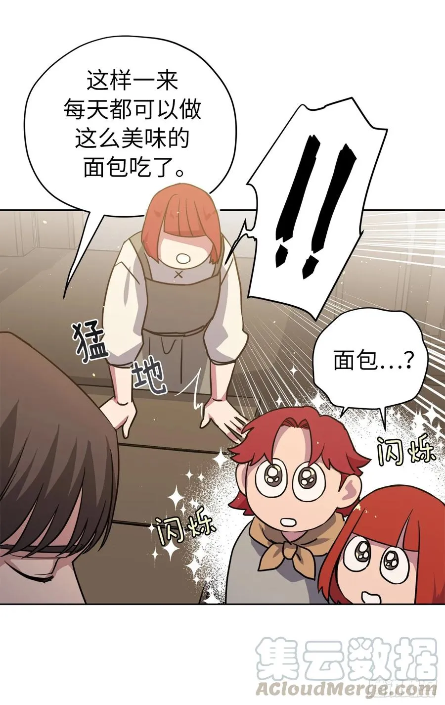 120.孩子王亚瑟 第37页