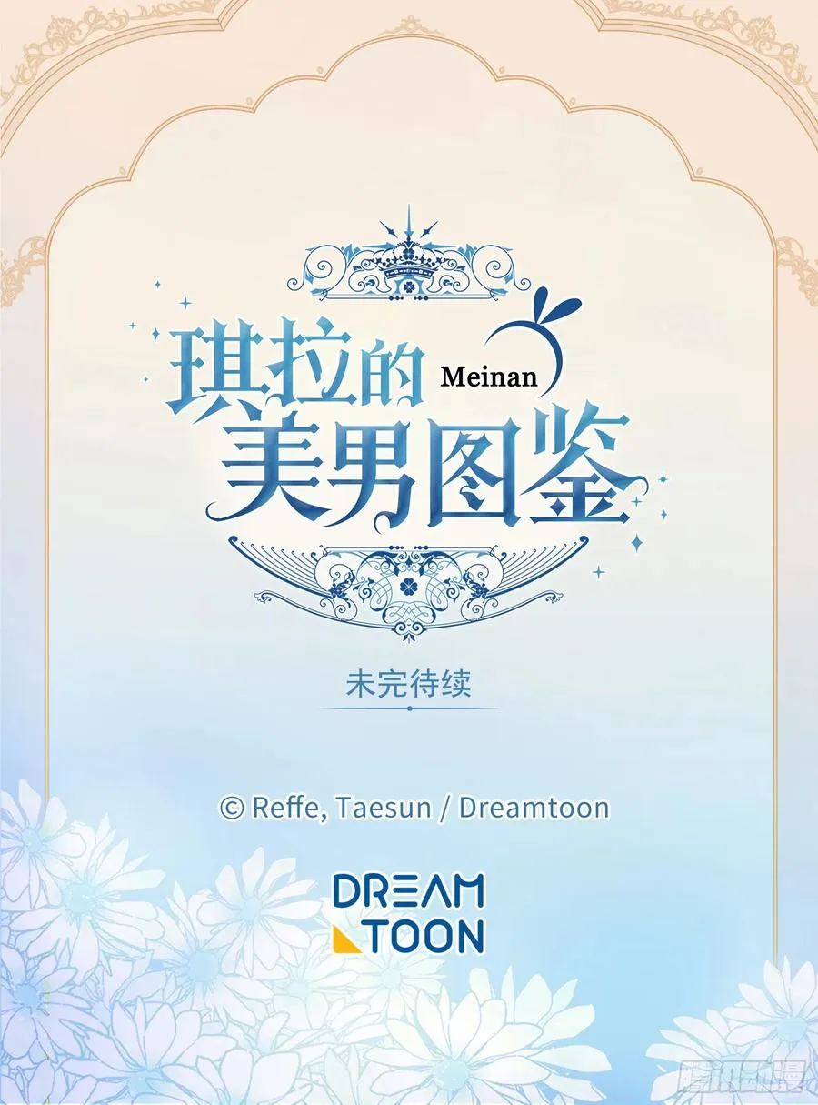 120.孩子王亚瑟 第38页