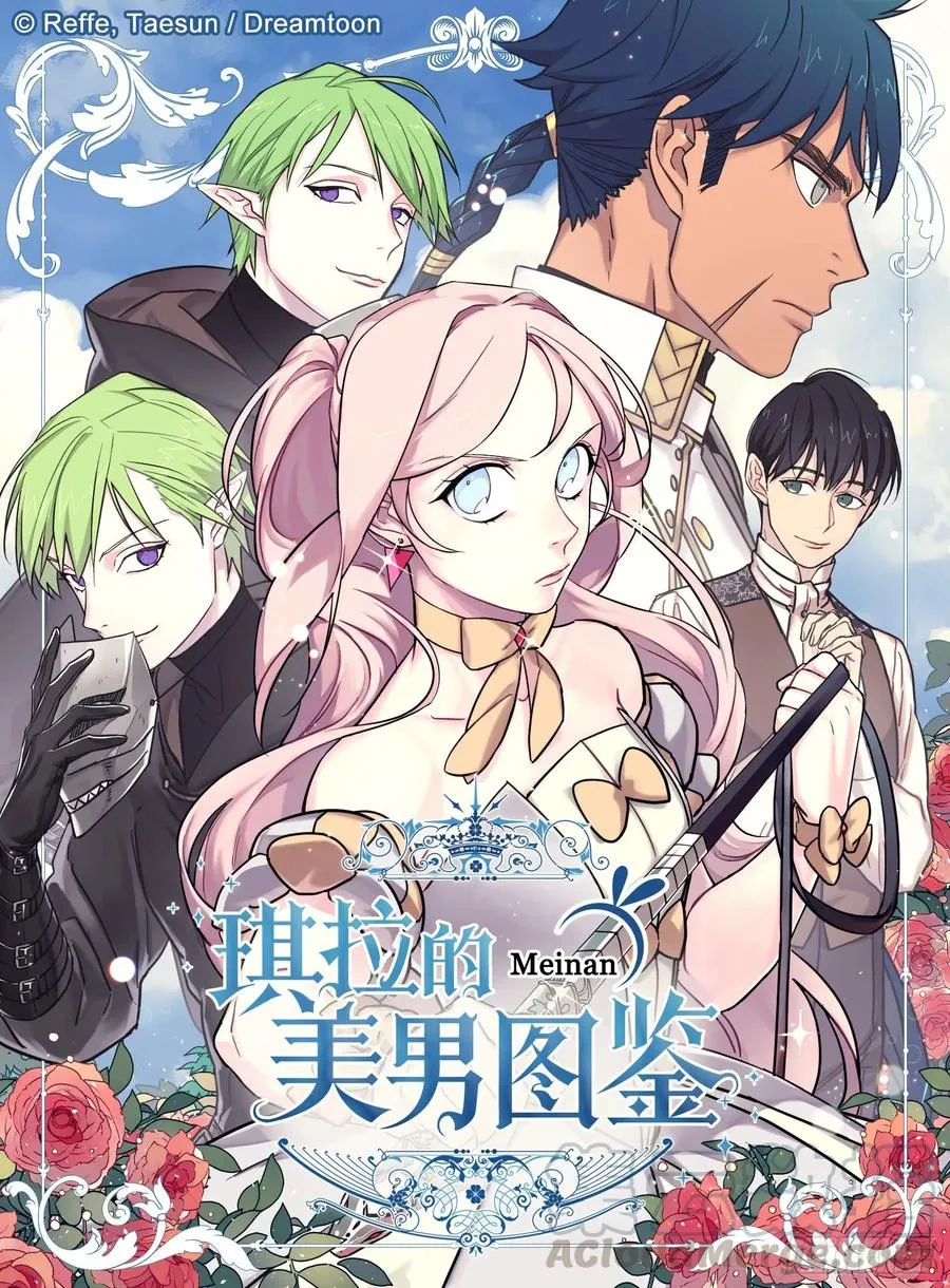 121.打造美男偶像组合 第1页