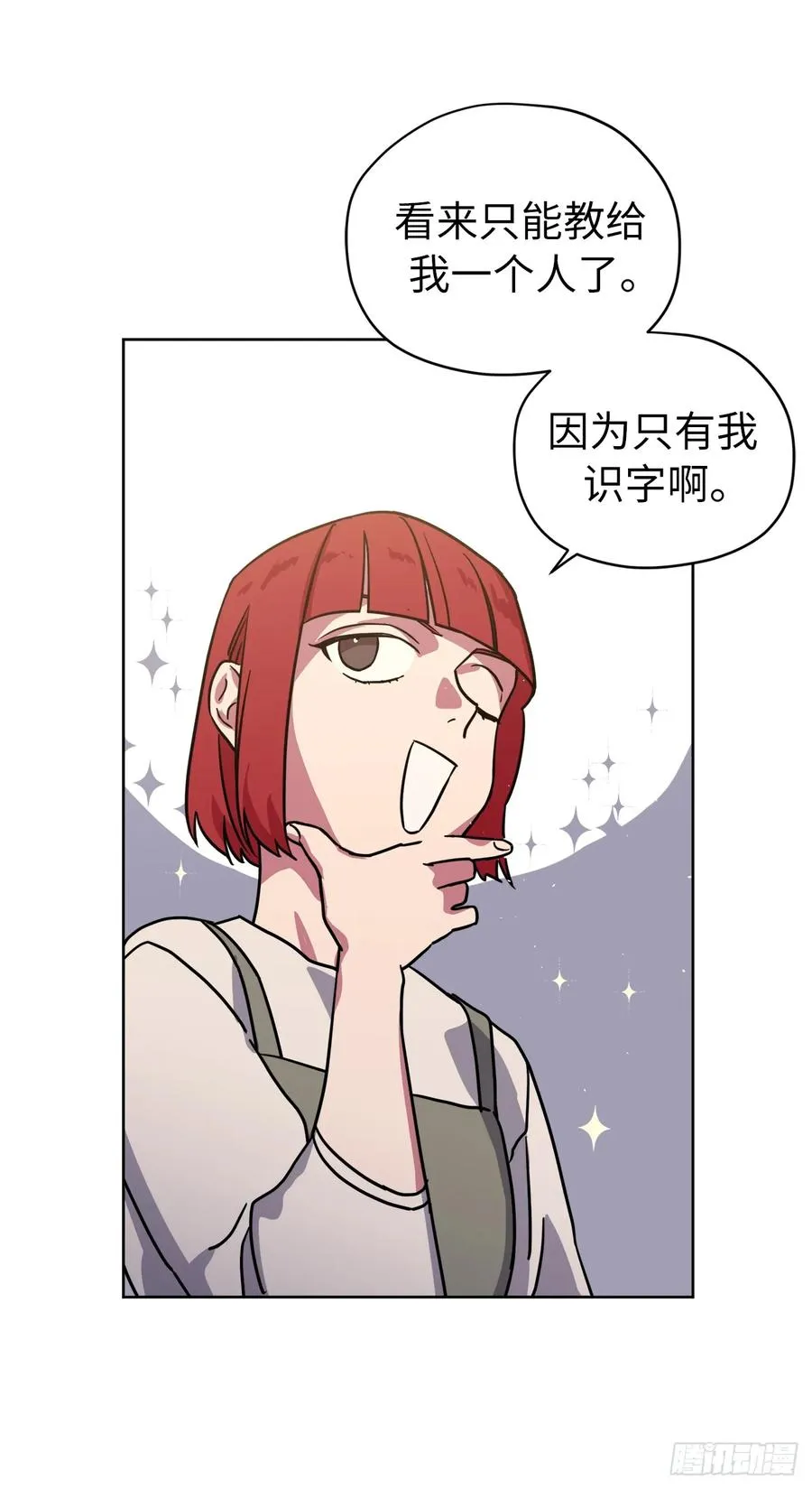 121.打造美男偶像组合 第3页