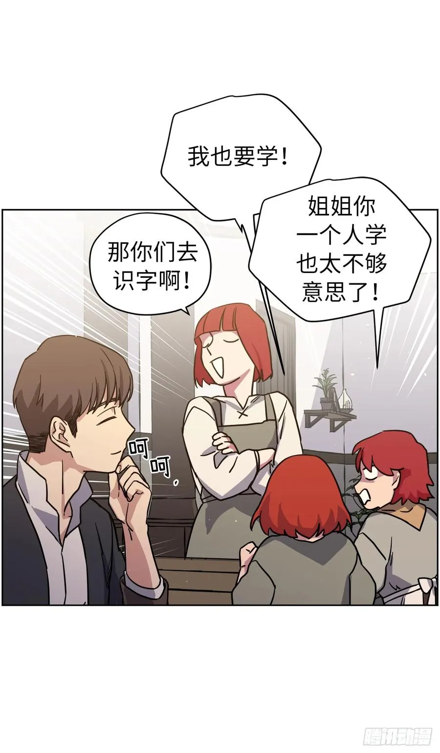 121.打造美男偶像组合 第5页