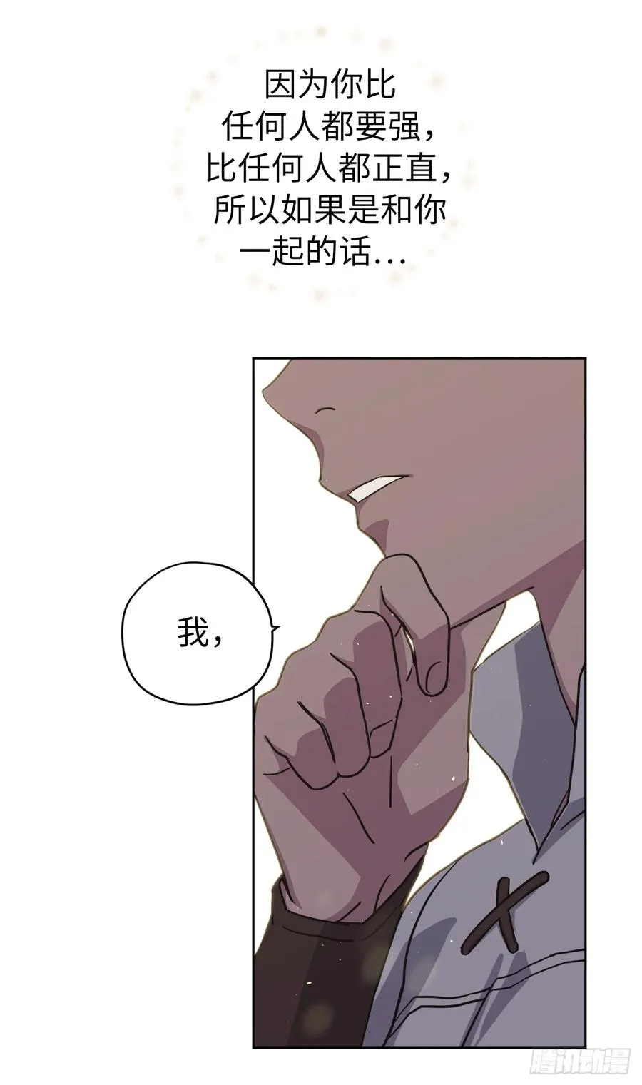 121.打造美男偶像组合 第9页