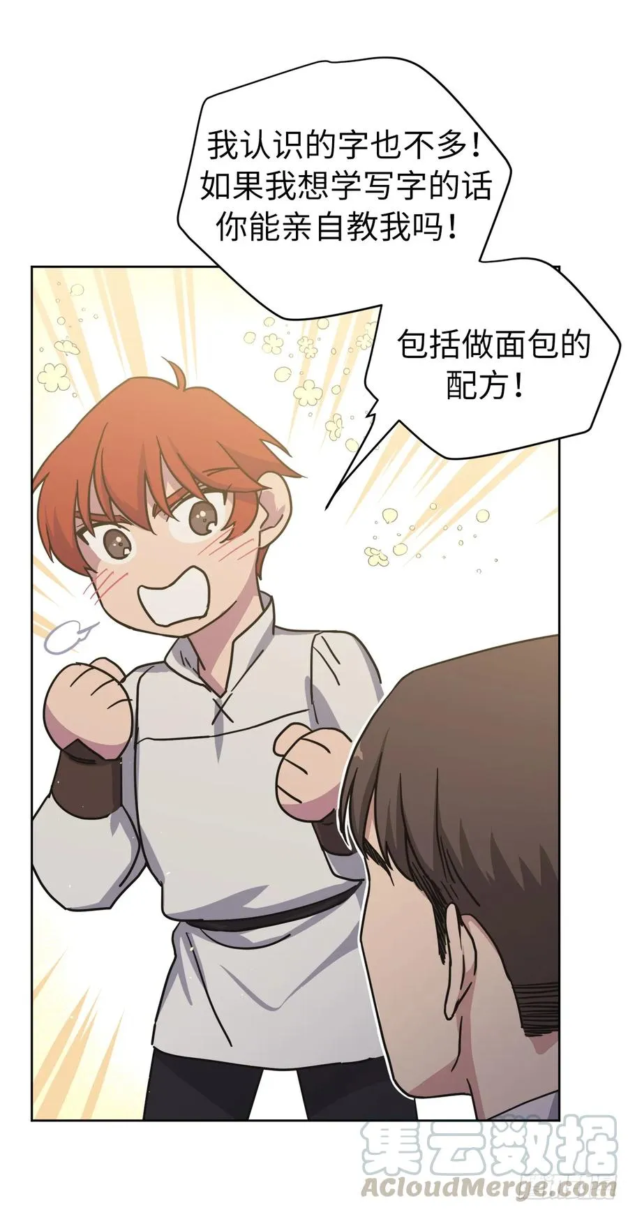 121.打造美男偶像组合 第10页