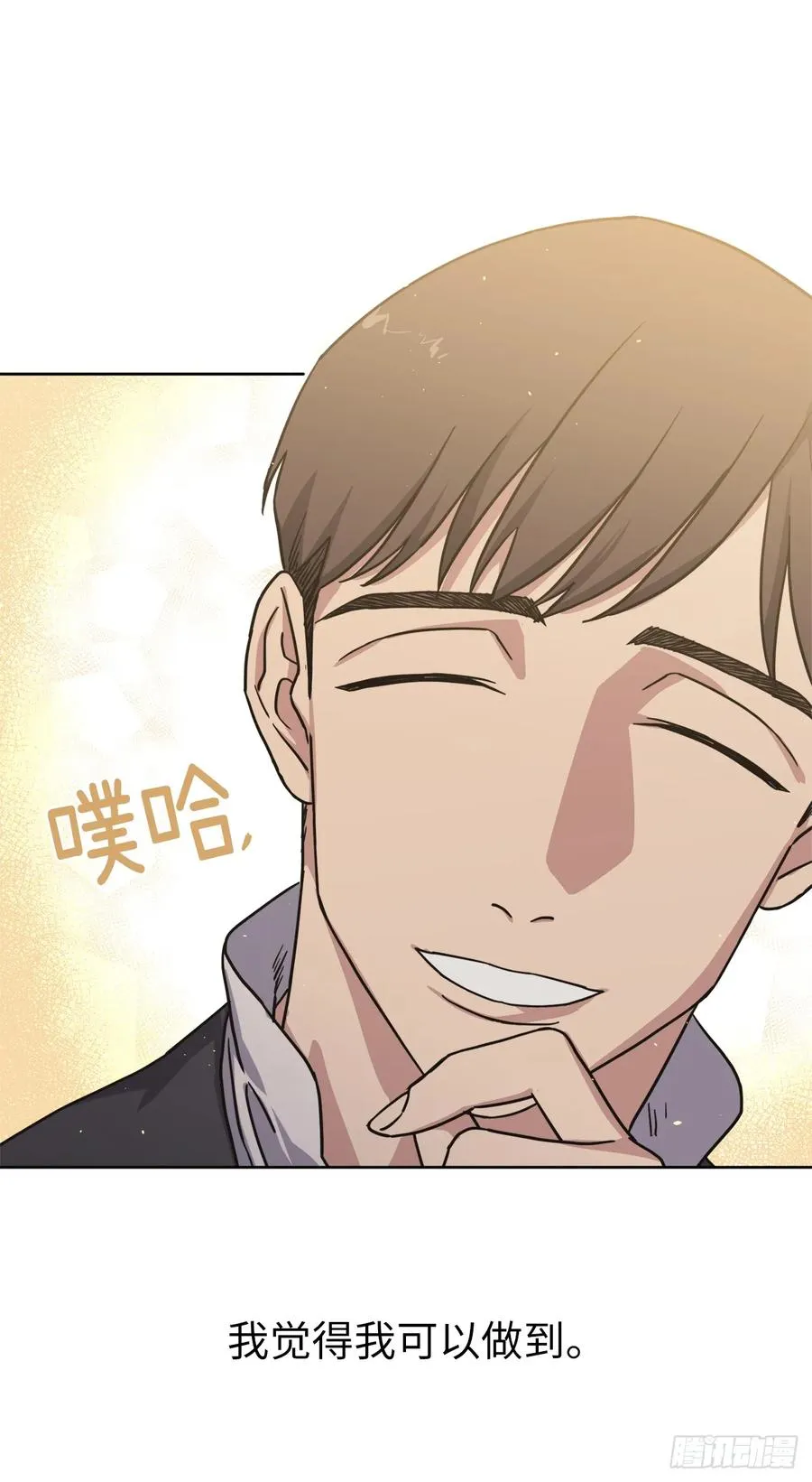 121.打造美男偶像组合 第11页