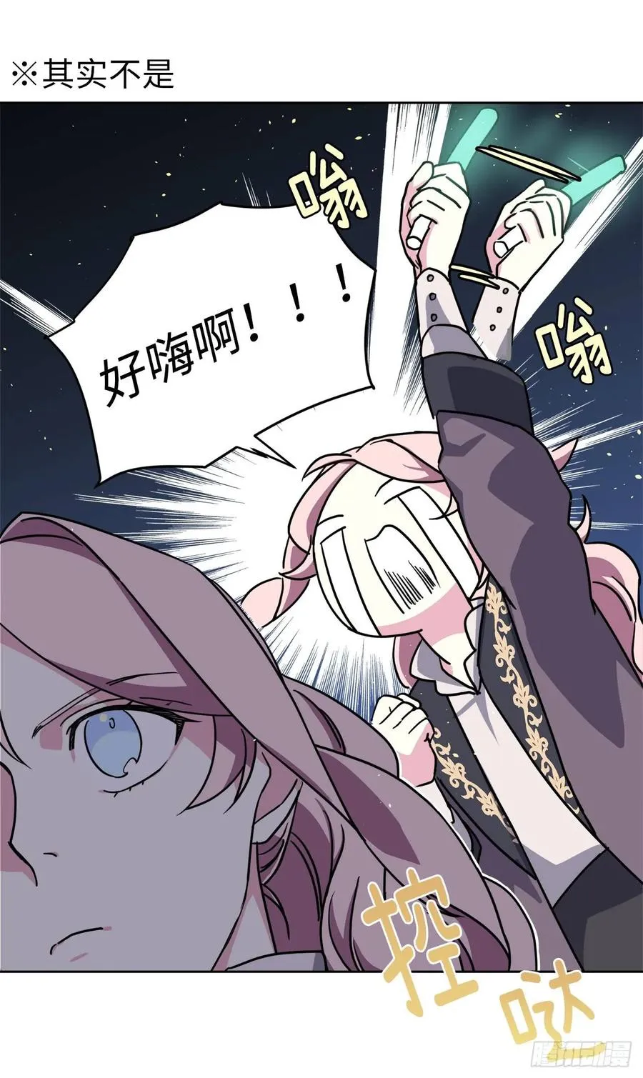 121.打造美男偶像组合 第17页