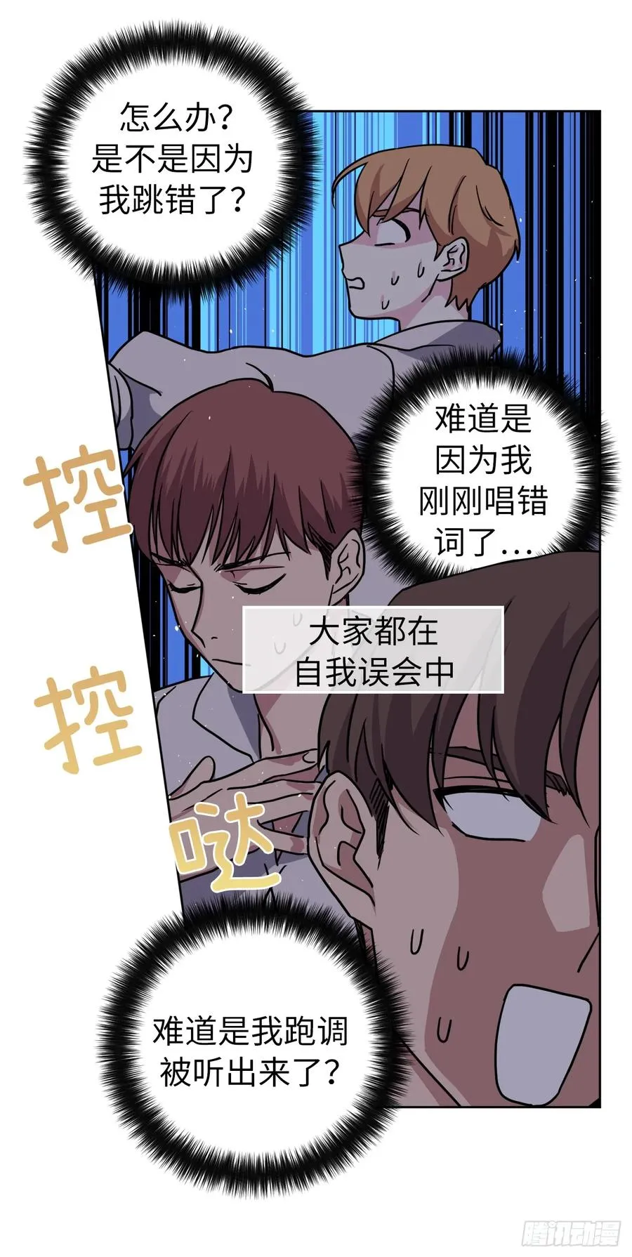 121.打造美男偶像组合 第18页