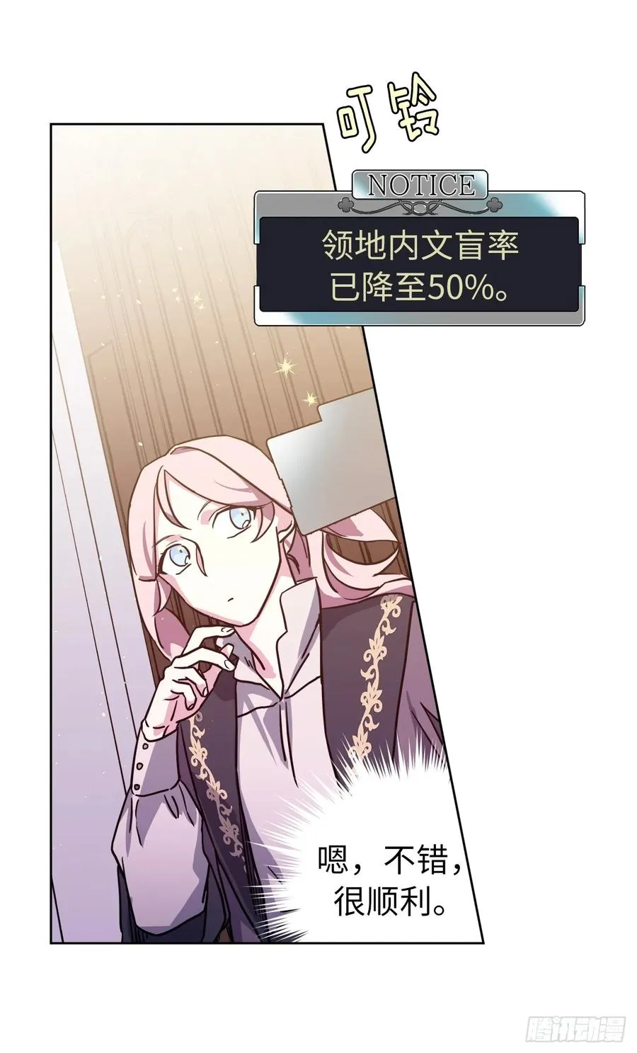 121.打造美男偶像组合 第20页