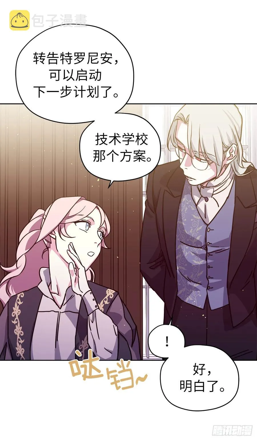 121.打造美男偶像组合 第21页